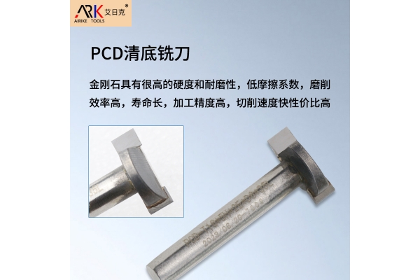 如何設定金剛石銑刀的切削參數？